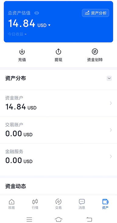 首页余额界面