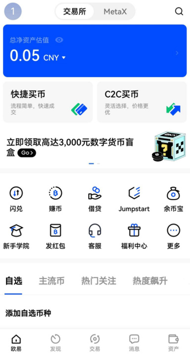 交易列表详情